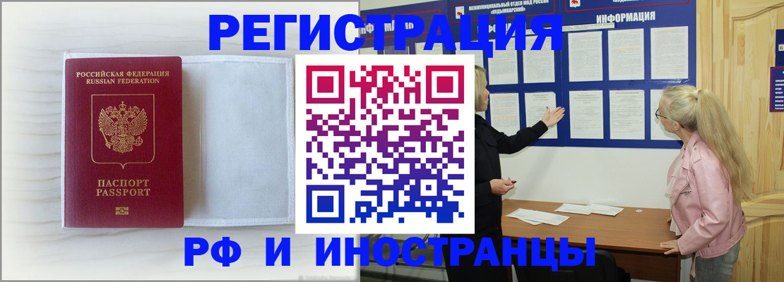 прописка иностранных граждан в Барыше