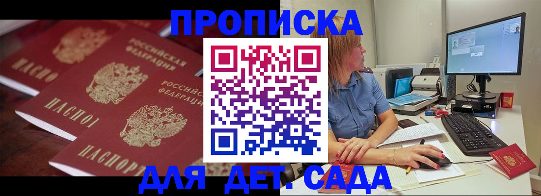 временная регистрация в Барыше