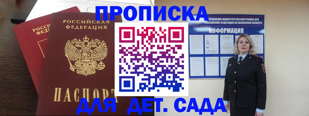 прописка для кредита в Барыше