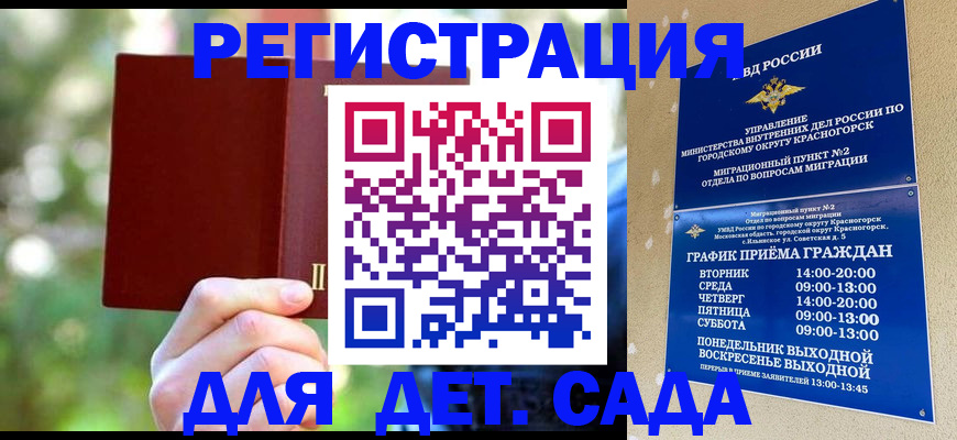 прописка 2025 в Барыше