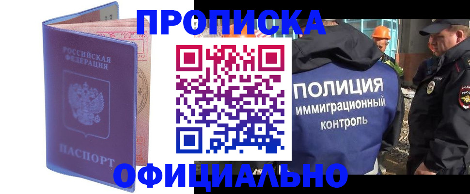 временная регистрация госуслуги в Барыше