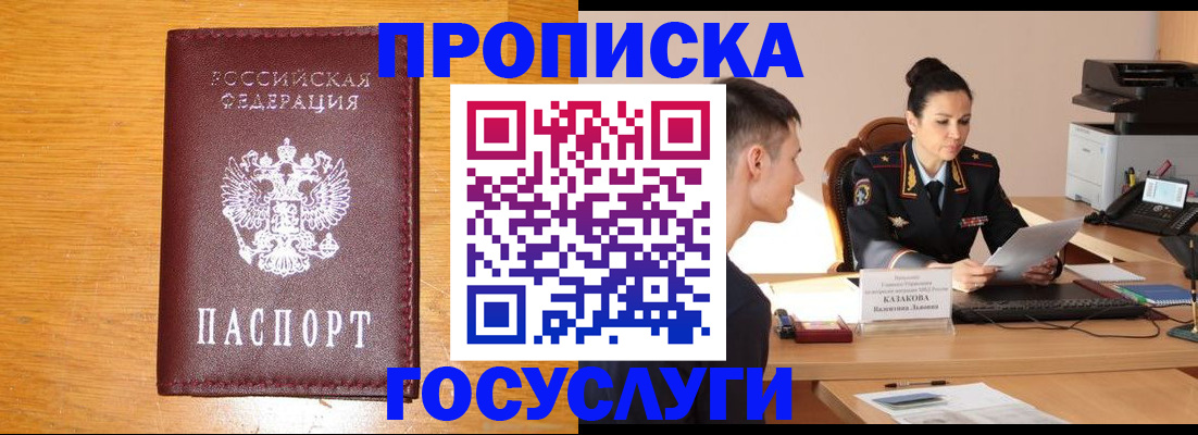 временная регистрация собственник в Барыше