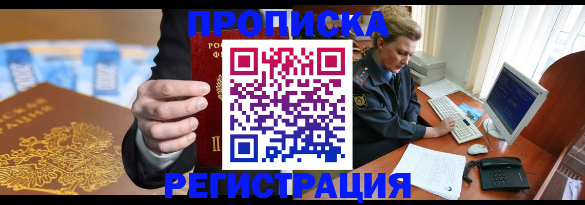 регистрация в Барыше